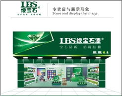 攜手廣東綠寶石油漆十大品牌，共創涂裝事業新篇章 加盟代理與廣告設計全攻略