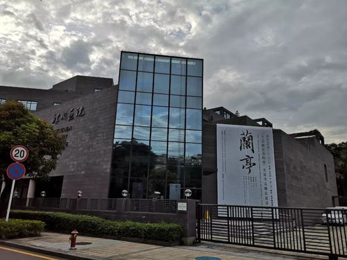 書壇快訊 蘭亭群星薈嶺南 附全部作品及會議展覽服務(wù)詳情